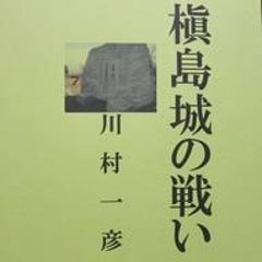 歴史の回想のプロフィール