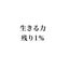 画像 終活しています。のユーザープロフィール画像