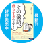 前田めぐる：ほどよい敬語のサムネイル
