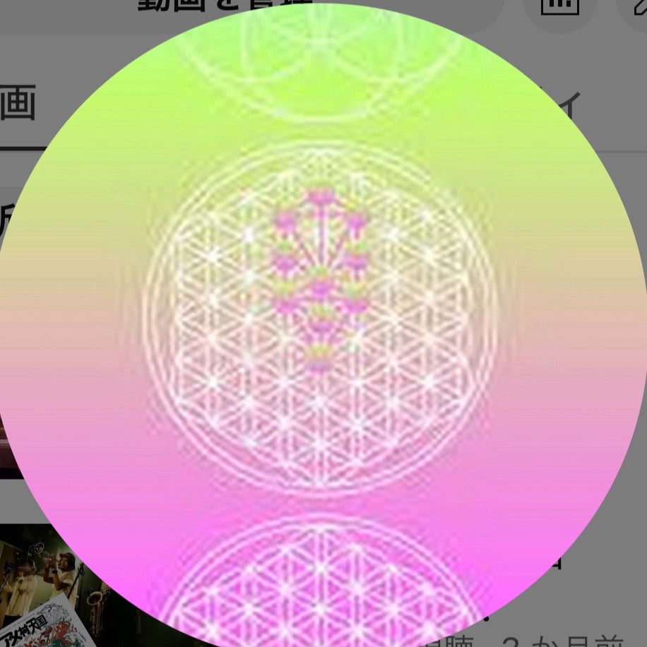 波動の法則』素晴らしい時代⁎✩*⋆✩⃛⁎ | ♡ありがとうは有我十♡毎日