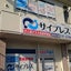 画像 学習塾 サイプレスのブログのユーザープロフィール画像