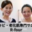 画像 ニキビ・老化肌専門サロンR-fourのユーザープロフィール画像