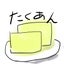 なにきたのサムネイル