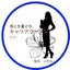 知花（ちばな）いずみのサムネイル