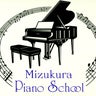 ミズクラピアノスクールのプロフィール