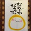 tamakoのサムネイル