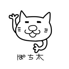 いぬ野ぽち太のプロフィール