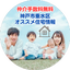 画像 仲介手数料無料！神戸市垂水区オススメ住宅情報のユーザープロフィール画像