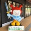 エコのサムネイル