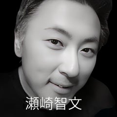 ❏作家/瀬崎智文 /日本初カラーテレビ等身大ヒーロー第1号『坂口祐三郎「赤影」を受け継ぐ男』北九州市大使OFFCIALBLOG❏のプロフィール