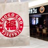 さくらの福袋・おトク情報まとめのプロフィール