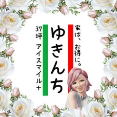 yukinchi-family-no-ieのプロフィール