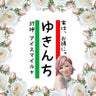 yukinchi-family-no-ieのプロフィール