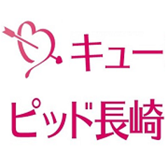 キューピッド長崎  cupid-nagasakiのプロフィール