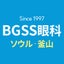画像 韓国BGSS眼科のユーザープロフィール画像