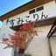 すみこりんのサムネイル