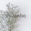 自然紡-shizenbo-のサムネイル