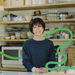 ハギヤマ ジュンコのプロフィール