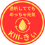 きぃ　のサムネイル