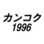 画像 韓国に住む韓国人のユーザープロフィール画像