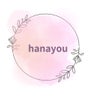 はなゆうのプロフィール