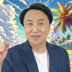 安河内哲也のプロフィール