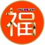 画像 副業から"福業"へ！ 成果も自由も手に入れる、アラフィフ女性のための福業ビジネス構築講座のユーザープロフィール画像