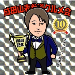 トム@成田山表参道グルメ会☆のプロフィール