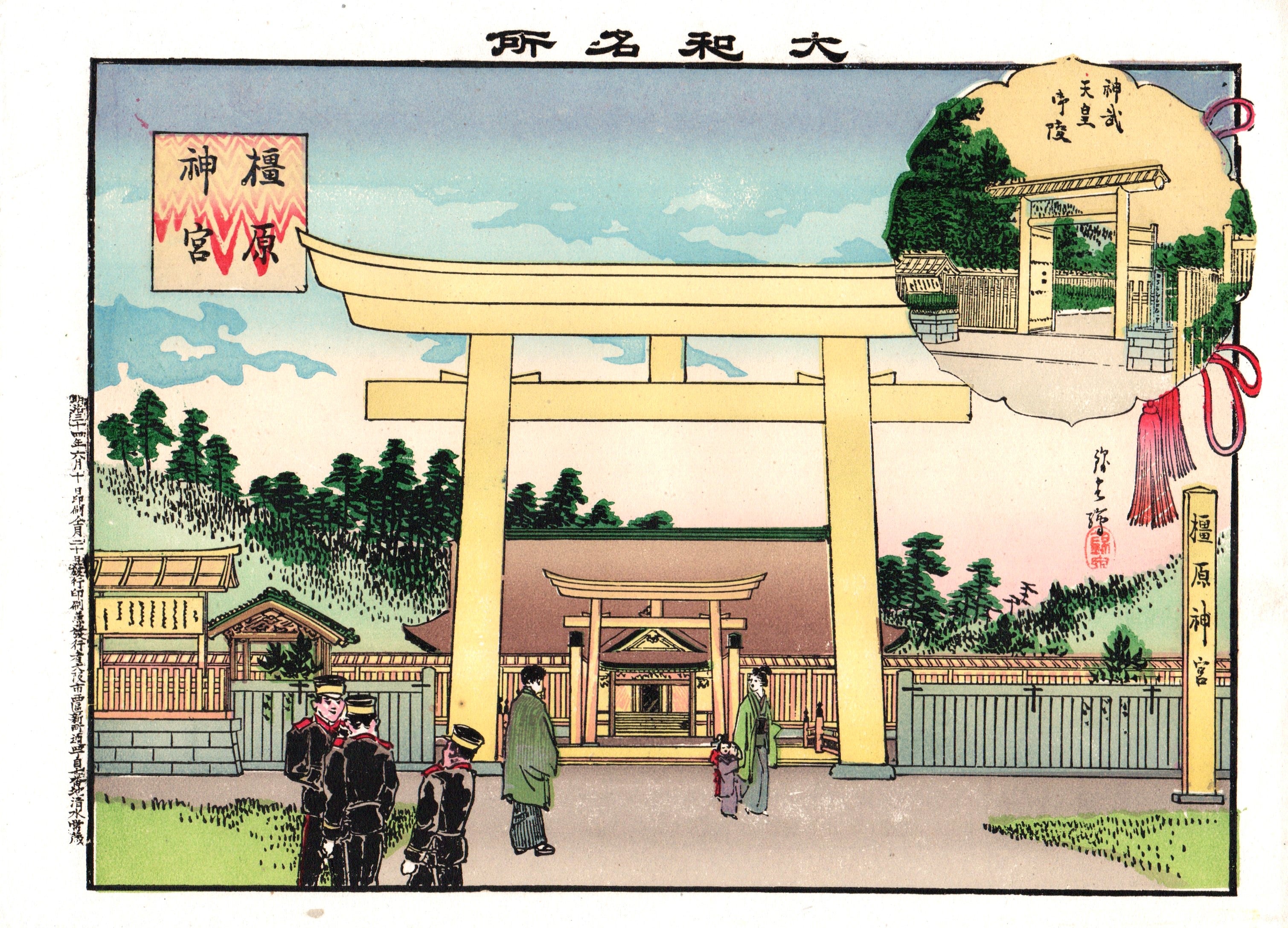 [百年前]：[石版画・京都名所・春孝絵・10図10枚]／明治30年(1897) 百年前]：[石版画・京都名所・春孝絵・10図10枚]／明治30年(1897)