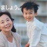 吉本 笑子のプロフィール