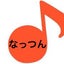 なっつんの中学受験やら日常やら2028組のサムネイル