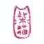 しばねこちゃんのサムネイル