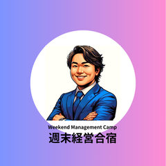 weekendmgmtcampのプロフィール