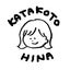 英語学習ブログ　ひなのサムネイル