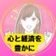 心と経済を豊かに｜ローズマリーのサムネイル