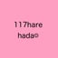 117hare-hadaのサムネイル