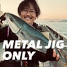 ジグ狂いたなかのプロフィール