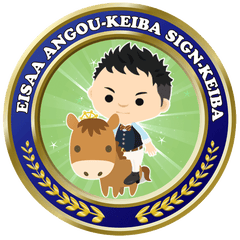 えいさあのプロフィール