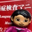 ペガサスけいこのサムネイル