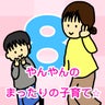 やんやんのプロフィール
