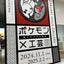 めざせ！クラッシーマムシック❤️のサムネイル