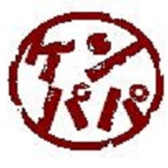 ケンパパ（ダンボさん）のプロフィール