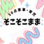 yuuのサムネイル