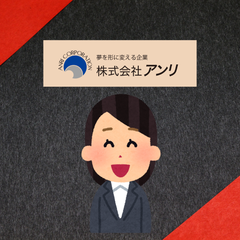 印刷をしている印刷会社アンリです #印刷をしている印刷会社 Printing company ANRIのプロフィール