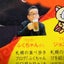 画像 ふくちゃんの口福な日々  ～札幌 ふくあじ記～のユーザープロフィール画像