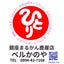 画像 銀座まるかん鹿屋店【ベルかのや】鹿児島県鹿屋市のユーザープロフィール画像