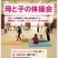 画像 母と子の体操会（港区スポーツセンター）のユーザープロフィール画像