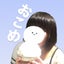 3桁のおこめちゃんのサムネイル