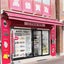 2010年創業 ブランドライク稲毛本店 (株)ライジングポイントのサムネイル