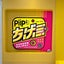 ピピっとボックスのサムネイル